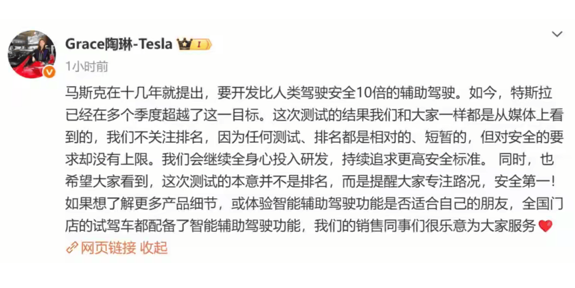鸿蒙智行谈“懂车帝测试”争议：已看到，不予置评