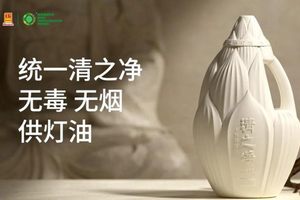 统一“清之净”无烟、无毒供灯油，是怎么经过那么多严苛检验的