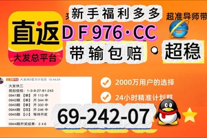 高手独家咨询：快3三期必中稳赢