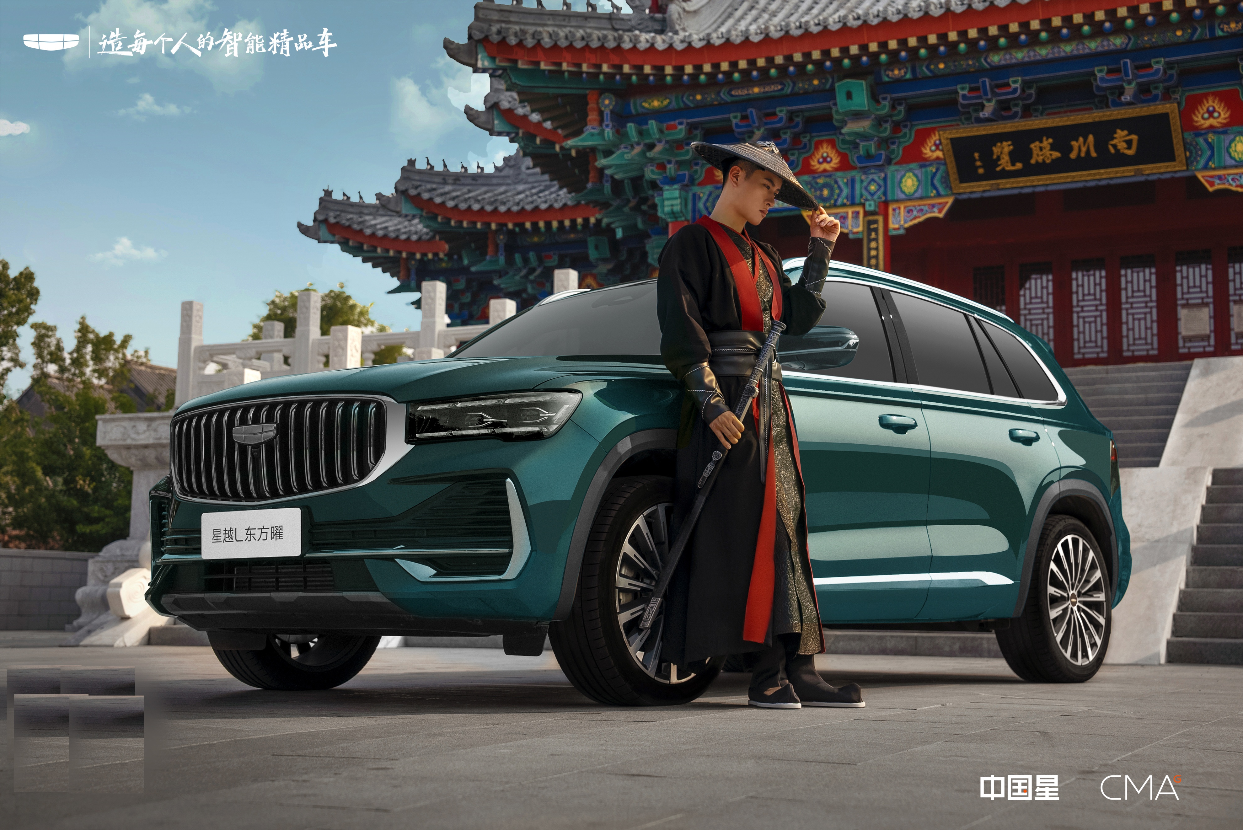 7 月 26 日大运河武侠音乐会启幕，星越 L 携超强实力赴沧州之约