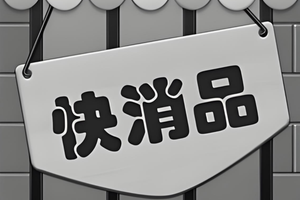 从耐用品到快消品，新能源汽车技术迭代下的消费者焦虑！