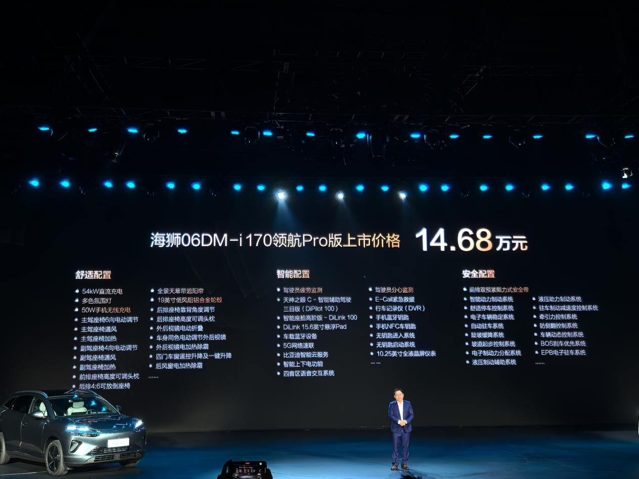 双车齐发掀桌！海狮06揣100项标配杀进13万级，这谁顶得住？