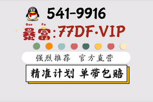 大发新标杆：快３最稳带挣钱计划导师推荐