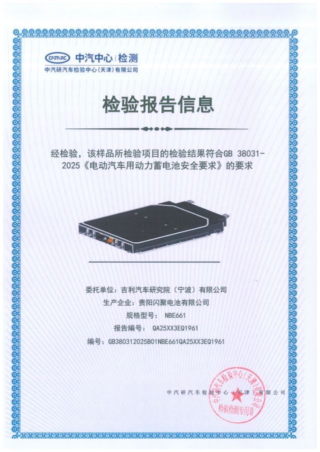 续航智能安全升级不加价，2026款吉利银河E5上市，售10.98万元起