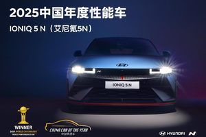 现代汽车N品牌推出专属购车计划，购车即享N重豪礼