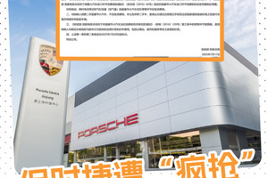 百万豪车抢购潮：晚一天多花十几万？