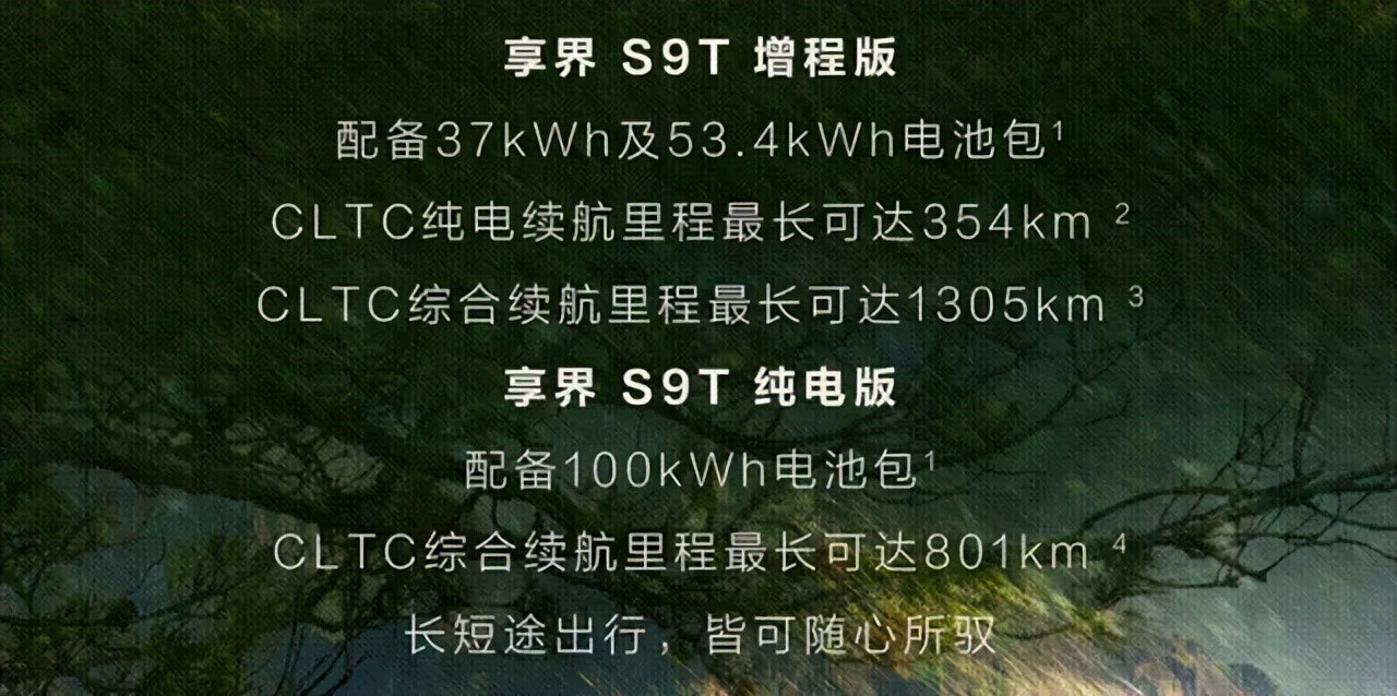 旅行车只是幌子！享界的野心，藏在这台车里！
