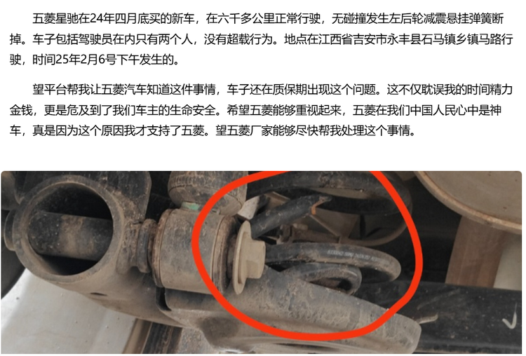 人民需要的不是这种车，五菱星驰的问题有多少？