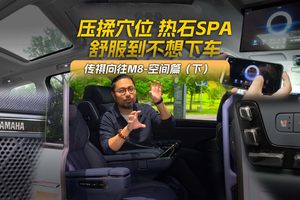 家用按摩椅搬上车！传祺向往M8座舱深度体验