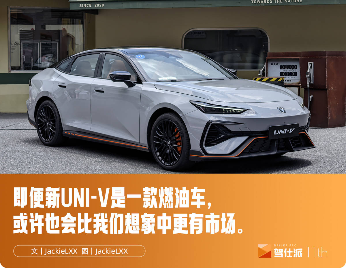 试第三代长安UNI-V 2.0T劲擎版：10万出头买小A7，底盘变得更刚了