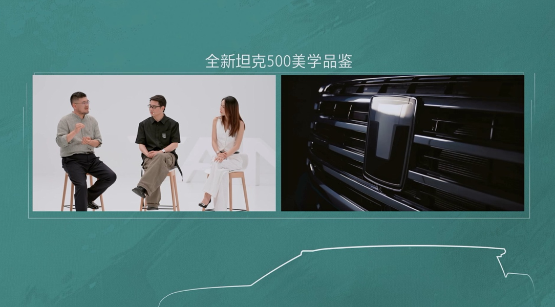 全新坦克500以东方美学与硬核实力重新划定智能豪华越野边界