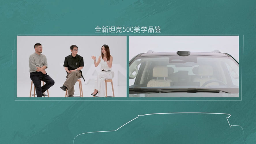 全新坦克500以东方美学与硬核实力重新划定智能豪华越野边界