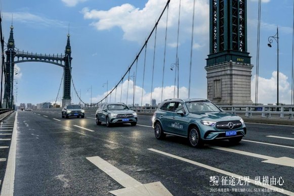 2025梅赛德斯-奔驰长轴距GLC SUV城市越野试驾之旅哈尔滨站收官
