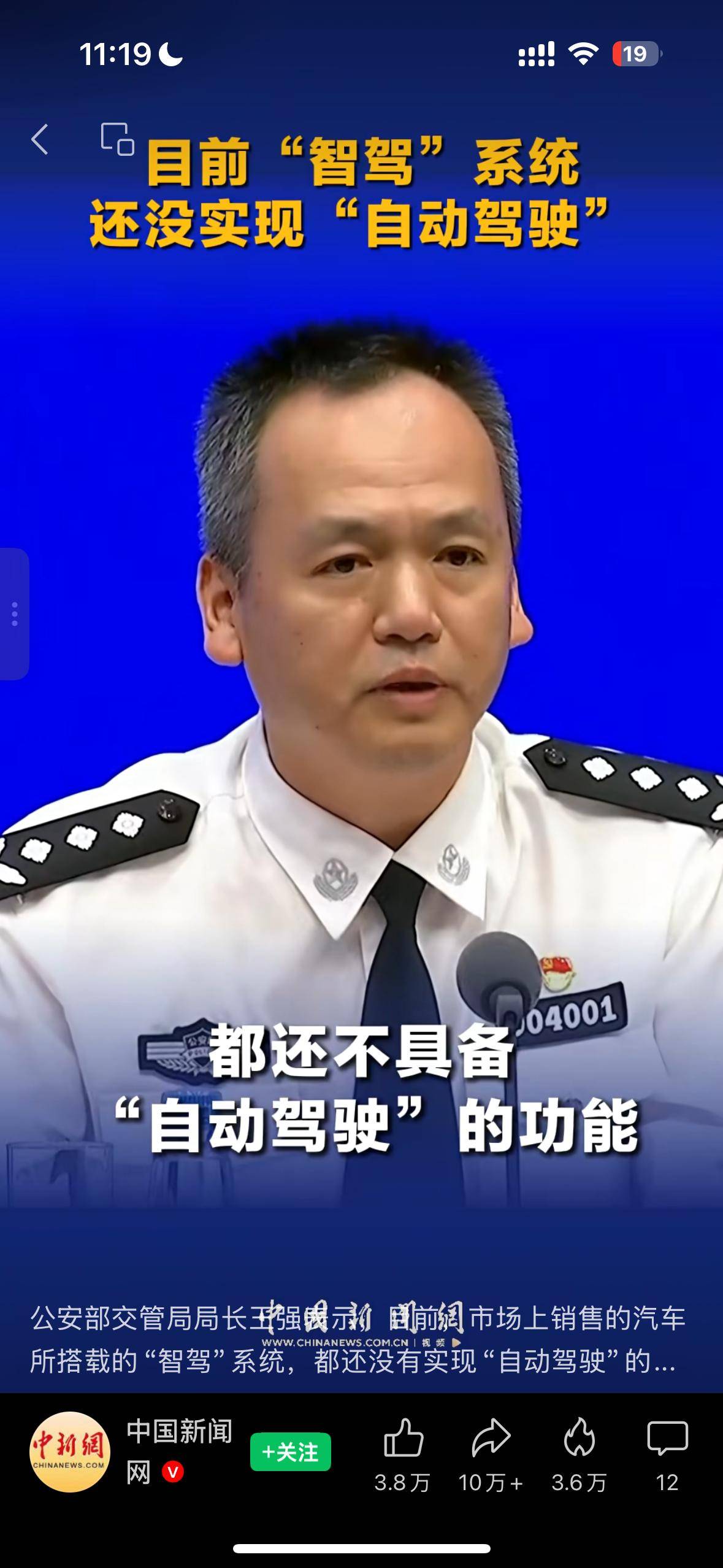 懂车帝智驾辅助碰撞测试出炉：多数车型考砸，营销狂欢该结束了