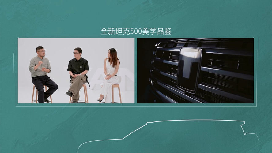 全新坦克500以东方美学与硬核实力重新划定智能豪华越野边界