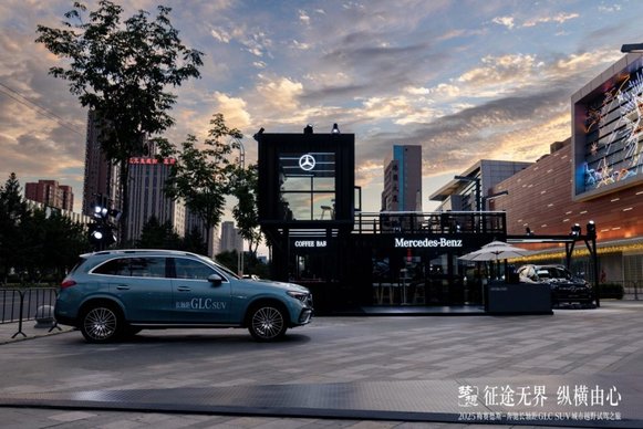 2025梅赛德斯-奔驰长轴距GLC SUV城市越野试驾之旅哈尔滨站收官