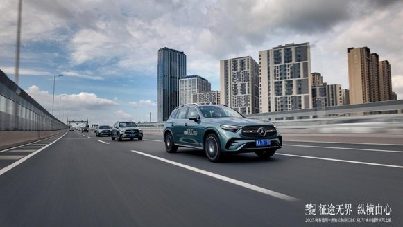 2025梅赛德斯-奔驰长轴距GLC SUV城市越野试驾之旅哈尔滨站收官