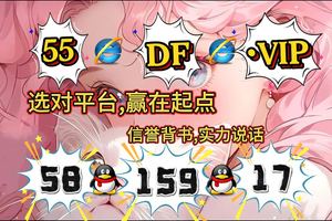 大发计划表：大发用技巧三期必中诀窍