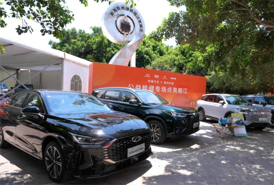 在一起，共守护，奇瑞-榕江公益战略迈入2.0新阶段