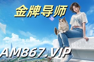 2025重磅科普:快﻿ ３所有平台攻略