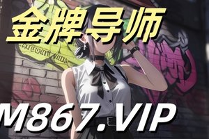 2025大发科普:快﻿ ３稳定计划