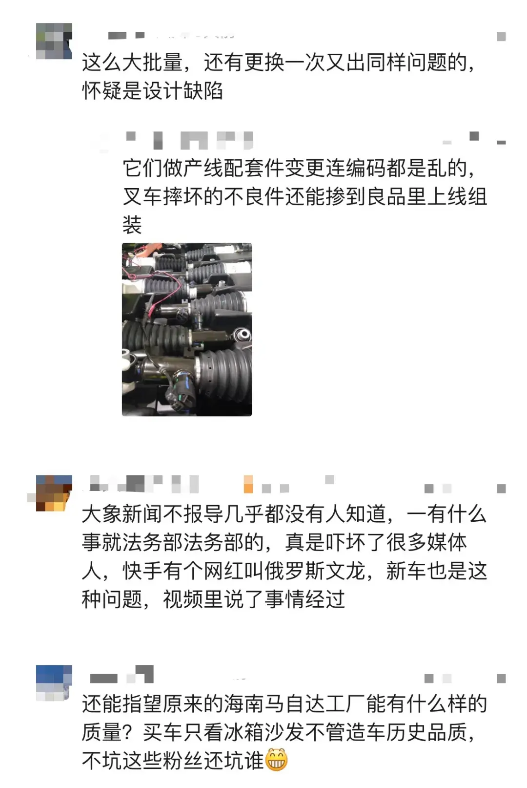 理想被曝下摆臂质量缺陷，提车半个月，多名车主反映前轮异响