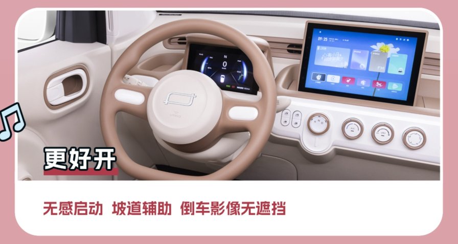 全系222公里续航 12项升级 2026款奔腾小马3.49万起售