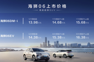 比亚迪新车上市：海狮06DM-i/EV，超100项配置标配，仅13.98万起
