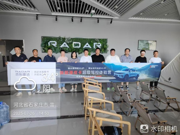 雷达金刚EM-P超级驾控体验营石家庄站圆满落幕