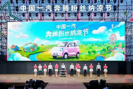 圈“粉”新萌友！售价3.49万起，2026款奔腾小马焕彩上市