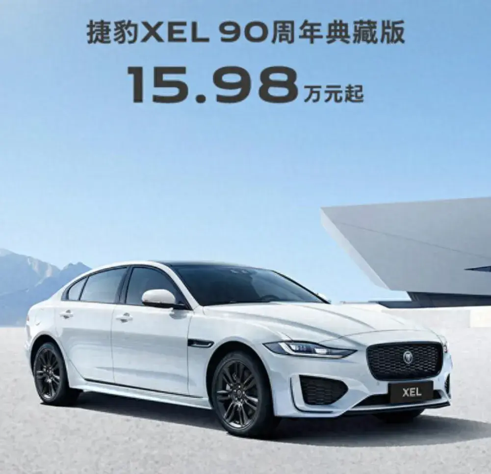 不到16万！搭载2.0T+8AT，捷豹XEL到底值不值得入手？