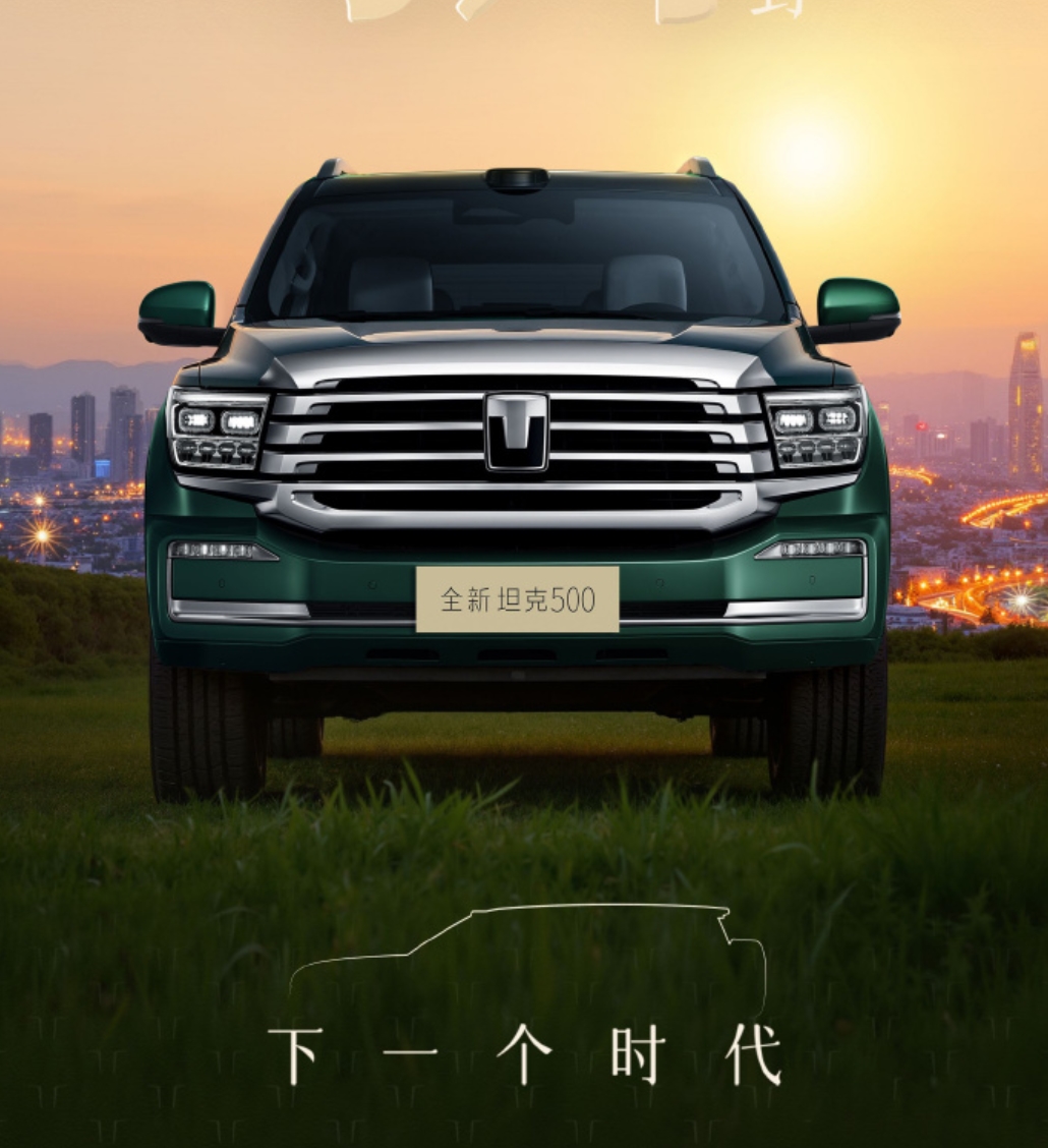 把银子准备好  三款“方盒子”SUV来袭  新款坦克500领衔
