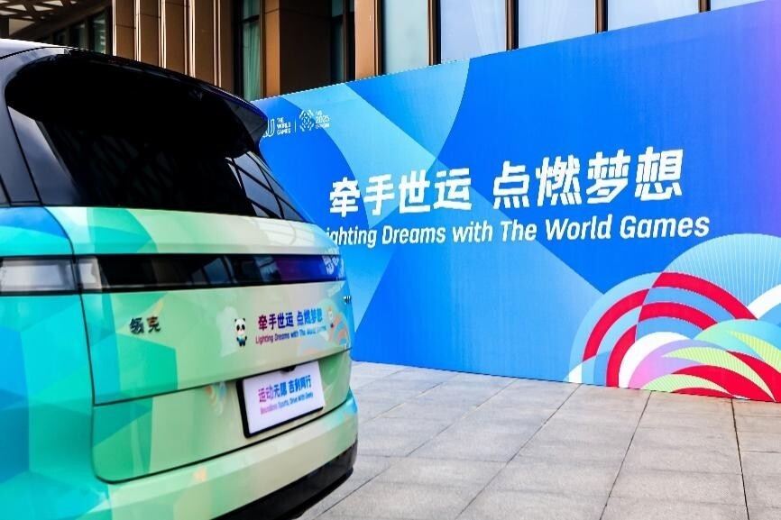 挑战惯例 共逐热爱 领克900领航世运会历史首次火炬传递