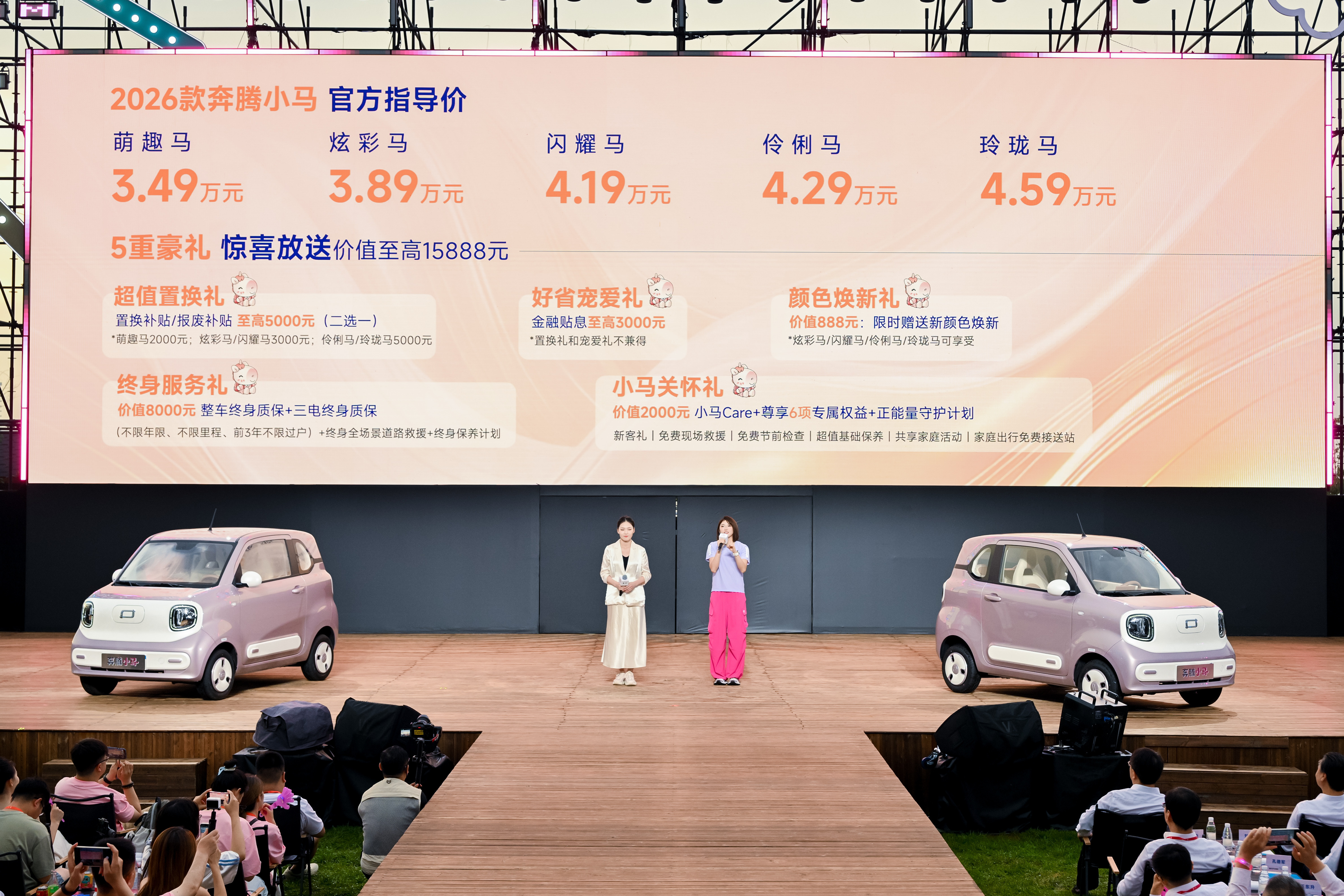 起售价直降2000，新款奔腾小马仍是“全系长续航”