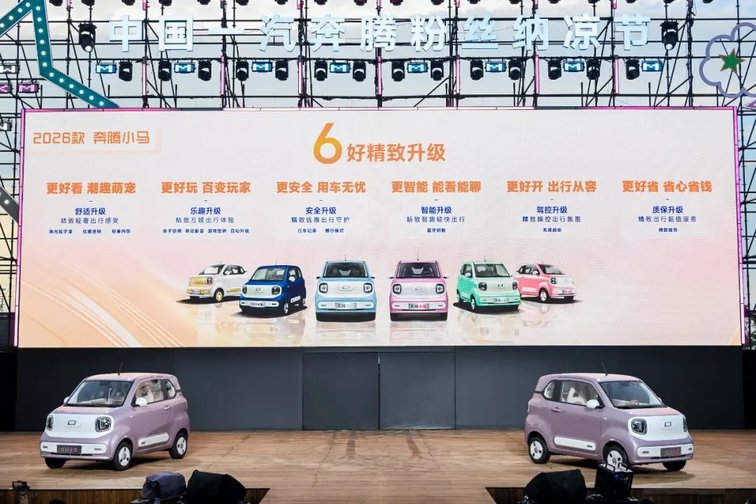 2026款奔腾小马焕彩上市 3.49万起携新色新配新福利萌力全开