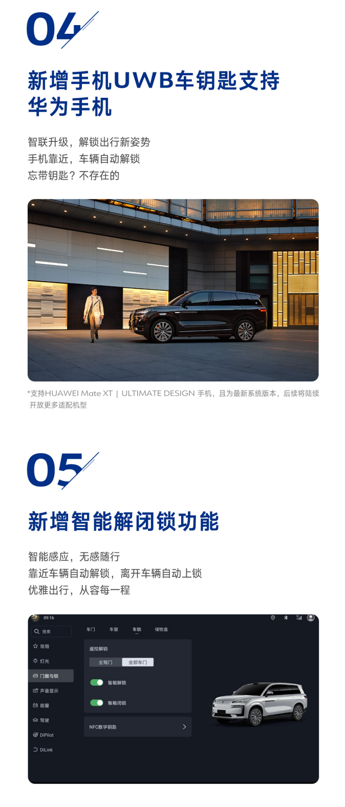 安全是最大的豪华！腾势N9 重磅OTA新增雨雪路面增稳防滑等五大功能