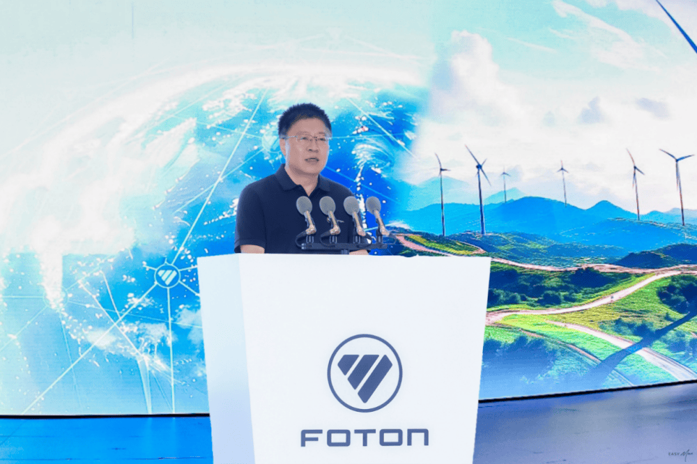 福田汽车2025年中商务会隆重召开 锚定世界一流战略目标