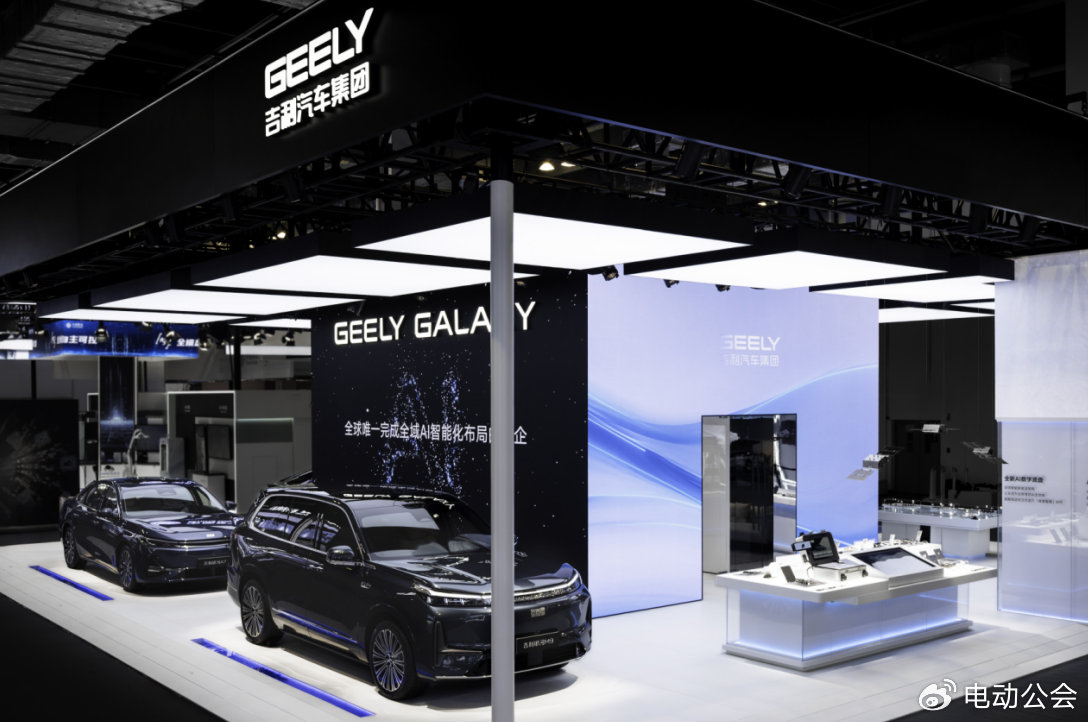 吉利汽车集团携阶跃星辰联合参展2025世界人工智能大会