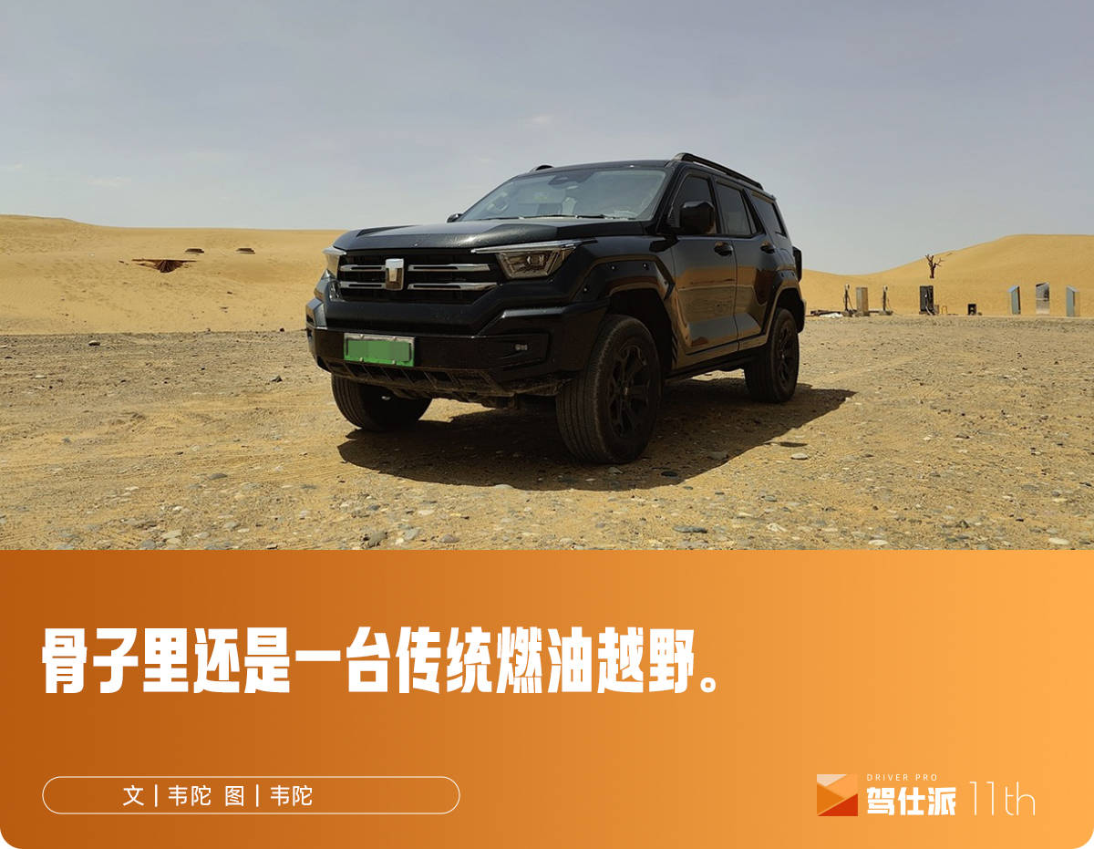 独立试驾坦克400 Hi4-T：硬派越野老炮如何做新能源这道题