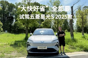 “大快好省”全都要，试驾五菱星光S 2025款