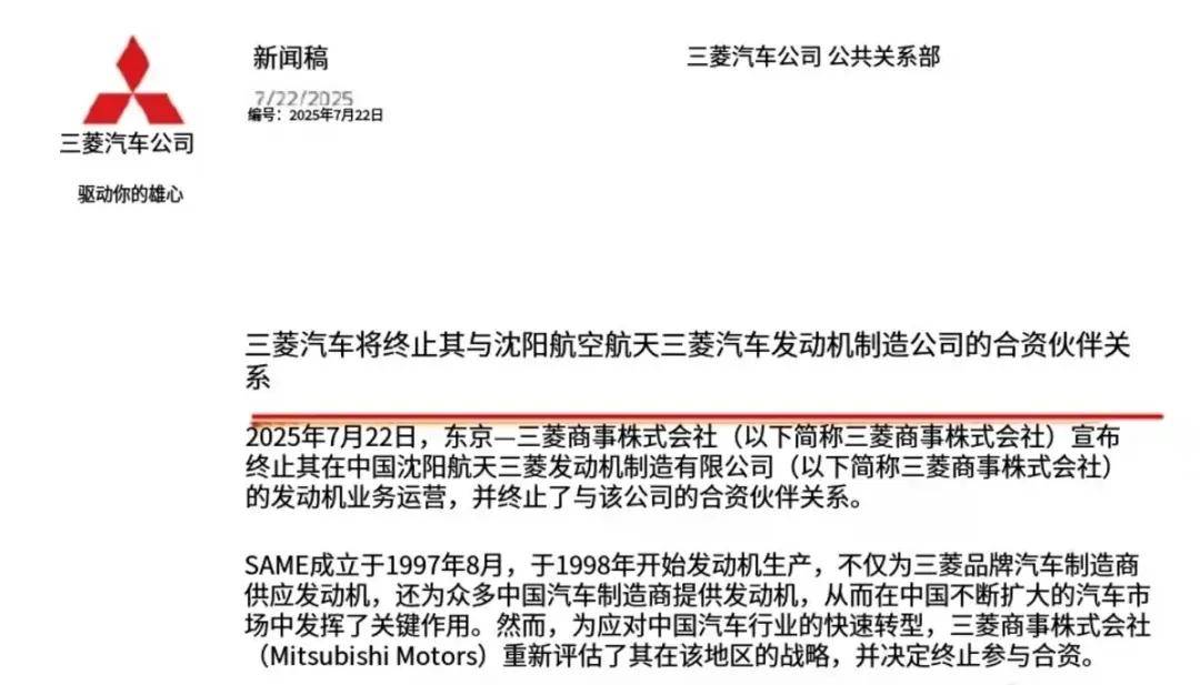 三菱败走中国，谁杀死了越野信仰？