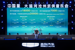 大运河沧州武侠音乐会收官，星越L与你共鉴千年历史文化
