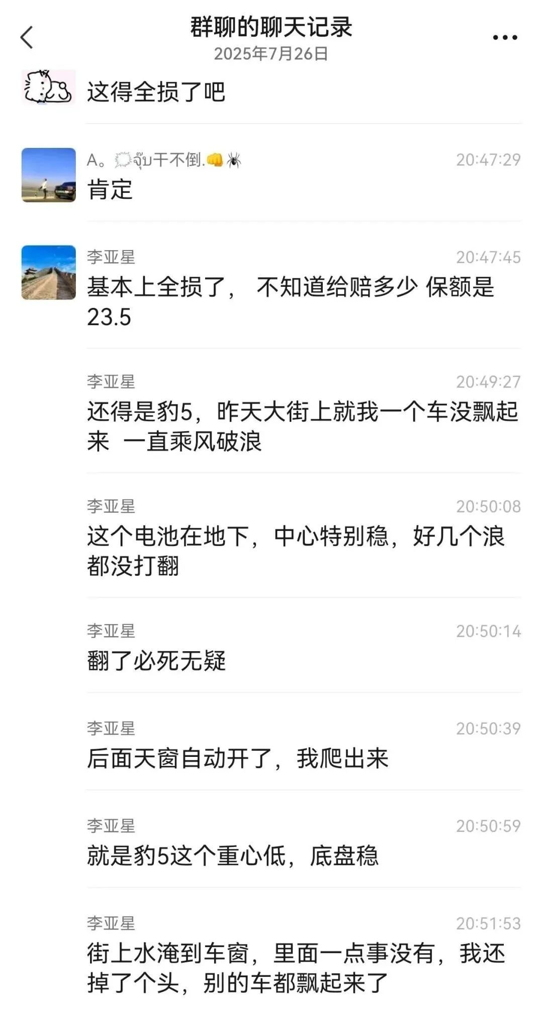 比亚迪奖励救灾车主一台豹5。网友怒赞