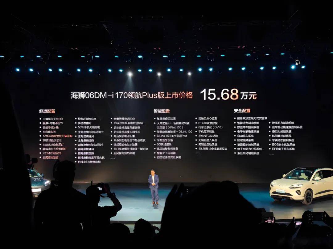 海狮06上市13.98万起全系搭载“两C”，海洋网品系丰满