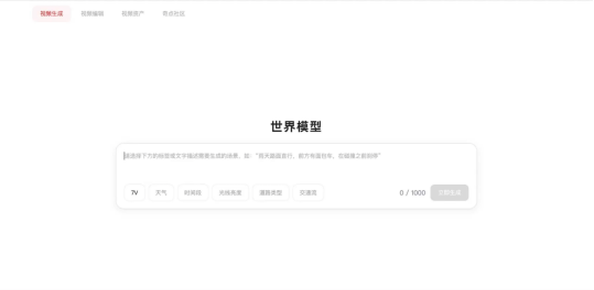 “绝影开悟”亮相WAIC 2025，商汤迈向具身世界模型新未来