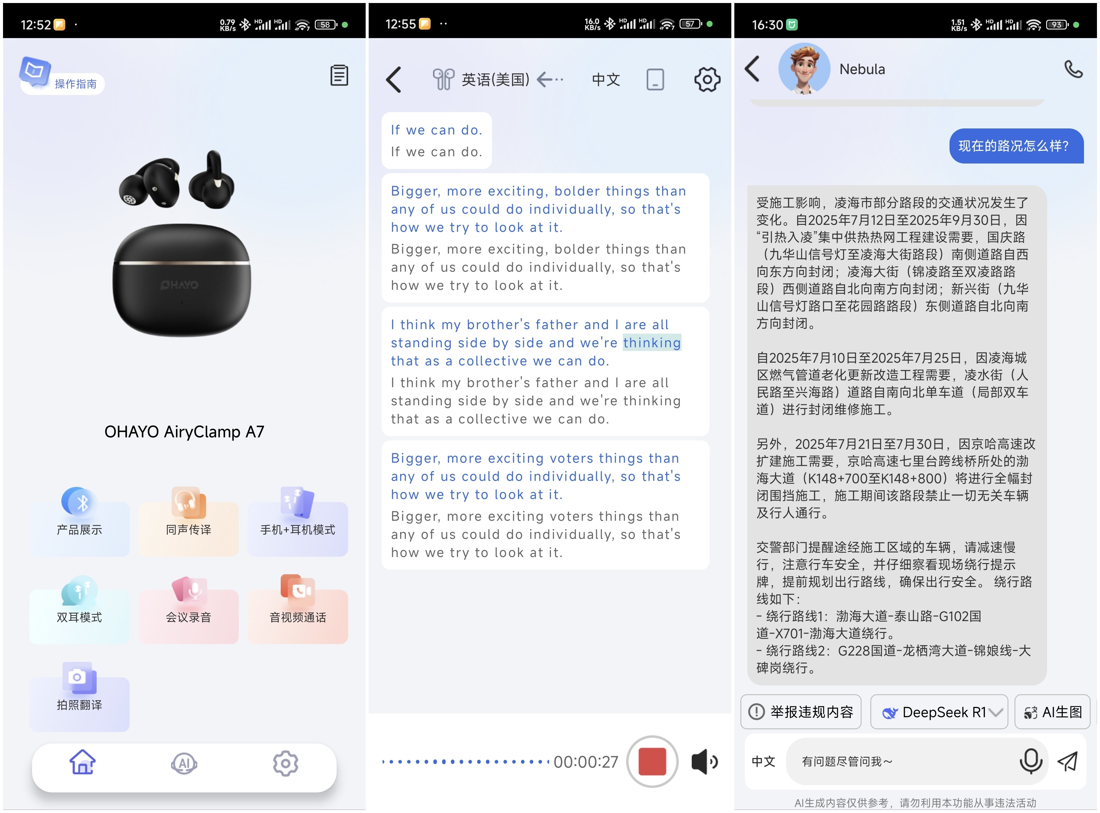 雷登A7开箱体验：卓越舒适度与AI智能完美融合