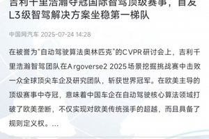 当汽车学会思考，吉利在世界人工智能大会玩出了新花样