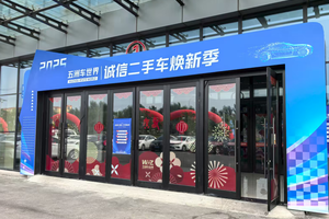 2025 沈阳五洲车世界诚信焕新季 引领二手车行业新变革