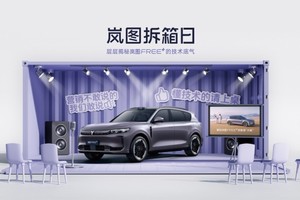 岚图高管：华为辅助驾驶始终是全球第一梯队