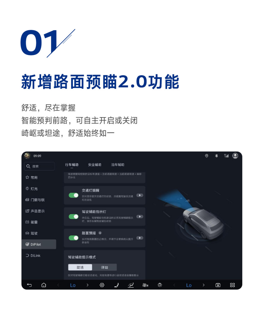 安全是最大的豪华！腾势N9 重磅OTA新增雨雪路面增稳防滑等五大功能